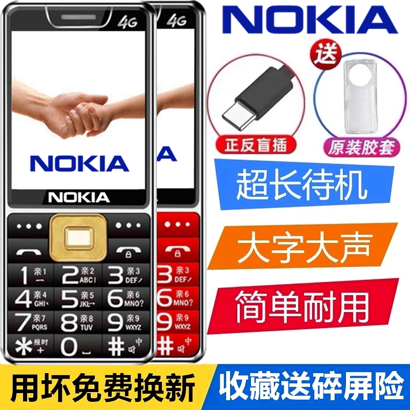 诺基亚手机所有型号及价格表哪里可以找到？