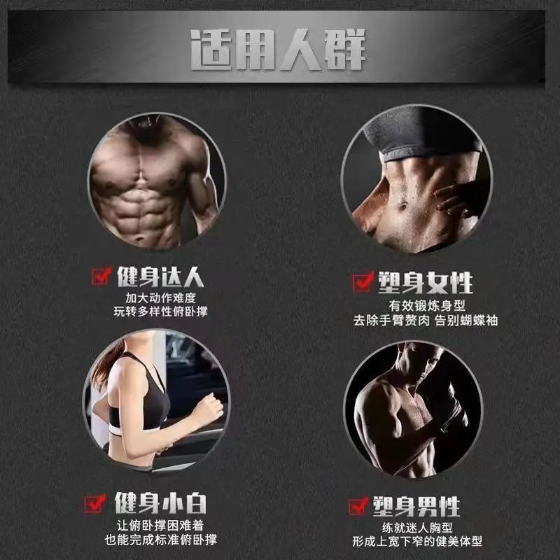 加厚俯卧撑辅助器：矫正姿势，防伤手，轻松健身的秘密武器！