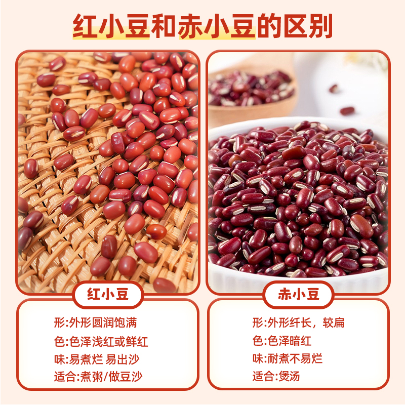包邮5斤红小豆：黑龙江特产，农家自产，轻松煮烂起沙！팥