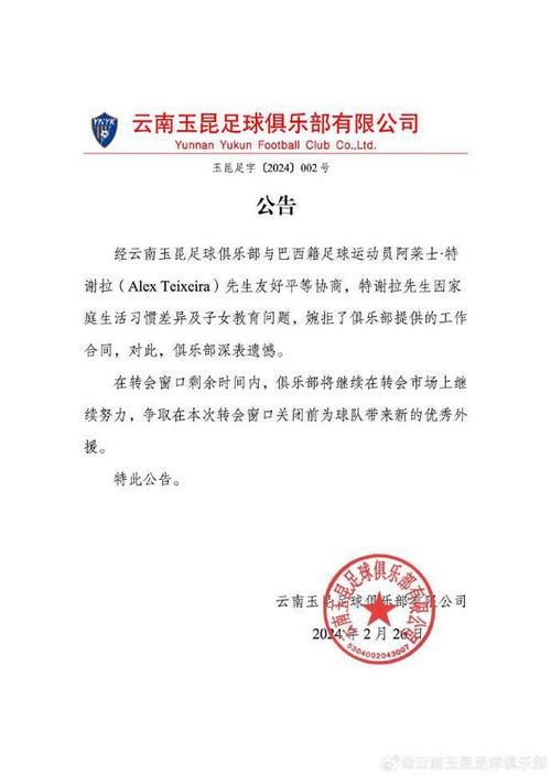 官方公告,分析原因与市场影响”