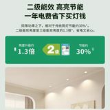 雷士LED超薄筒灯：4寸6寸8寸，18W/21W/24W/30W，打造完美照明体验！