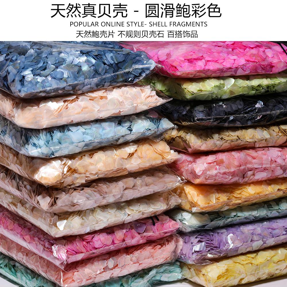 天然贝壳美甲饰品：超薄圆滑鲍彩色螺钿，DIY胸针发簪装饰品，让你的手工艺术大放异彩！
