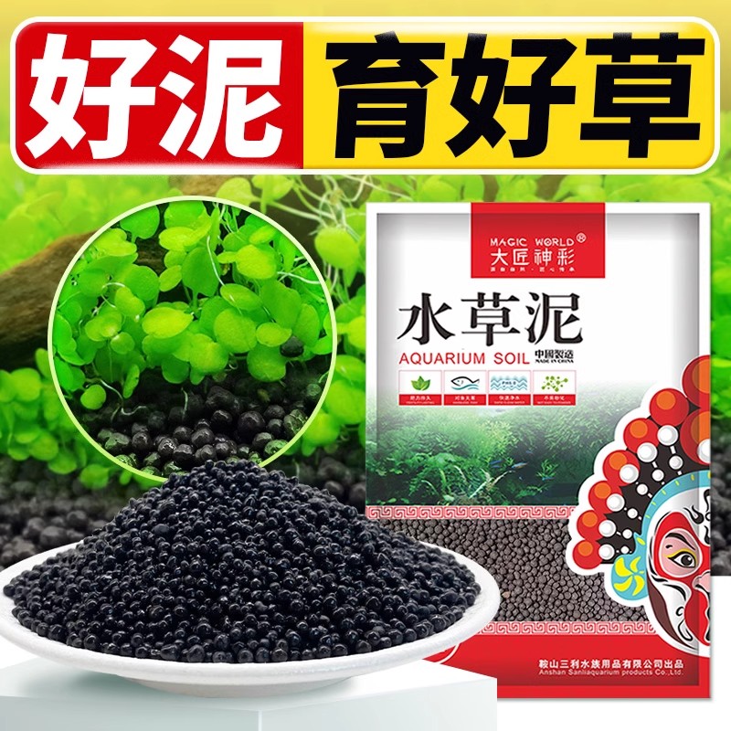 水草泥陶粒砂沙鱼缸底砂套餐，打造清澈不浑水的梦幻水族馆✨