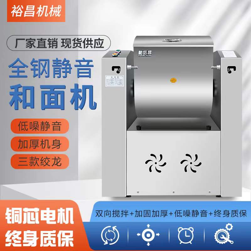 揭秘大型全自动揉面机：商用10/15/25公斤双动双速变频，烘焙界的秘密武器！