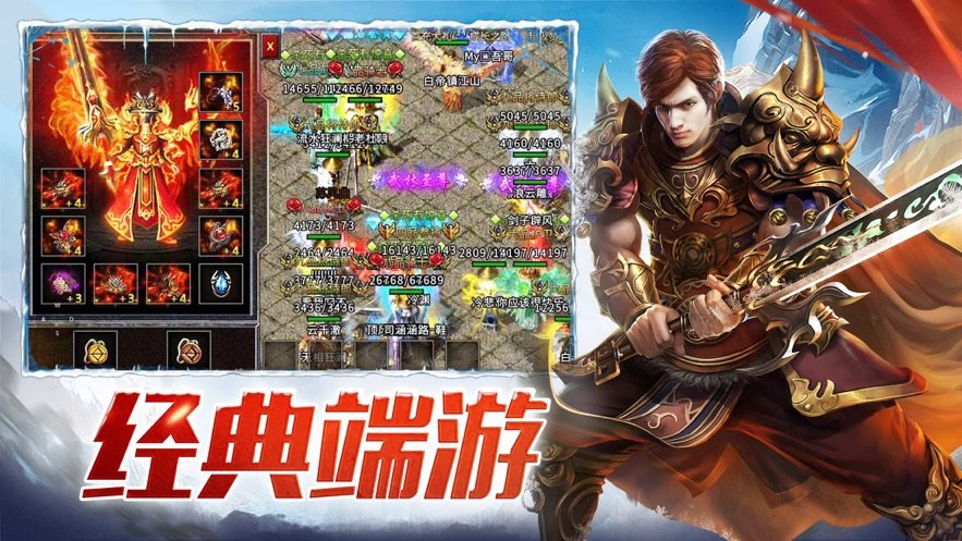 龙城秘境移动版冰雪版