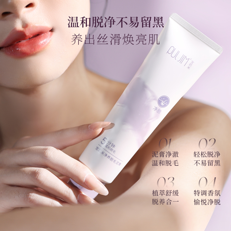 No Hair Crew纹身部位专用脱毛膏：告别毛发烦恼，展现完美纹身！