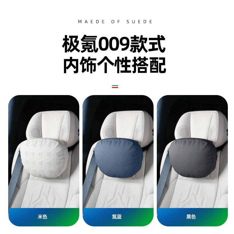 极氪009汽车头枕腰靠：打造极致舒适驾驶体验，告别长途疲劳！✨