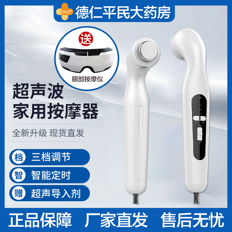 超声波电按摩机：告别颈椎肩周疼痛，轻松享受健康生活！