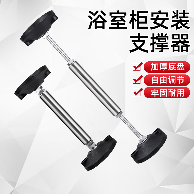 吊柜卫浴镜橱柜台浴室柜安装神器：正反丝调节杆万能升降辅助工具