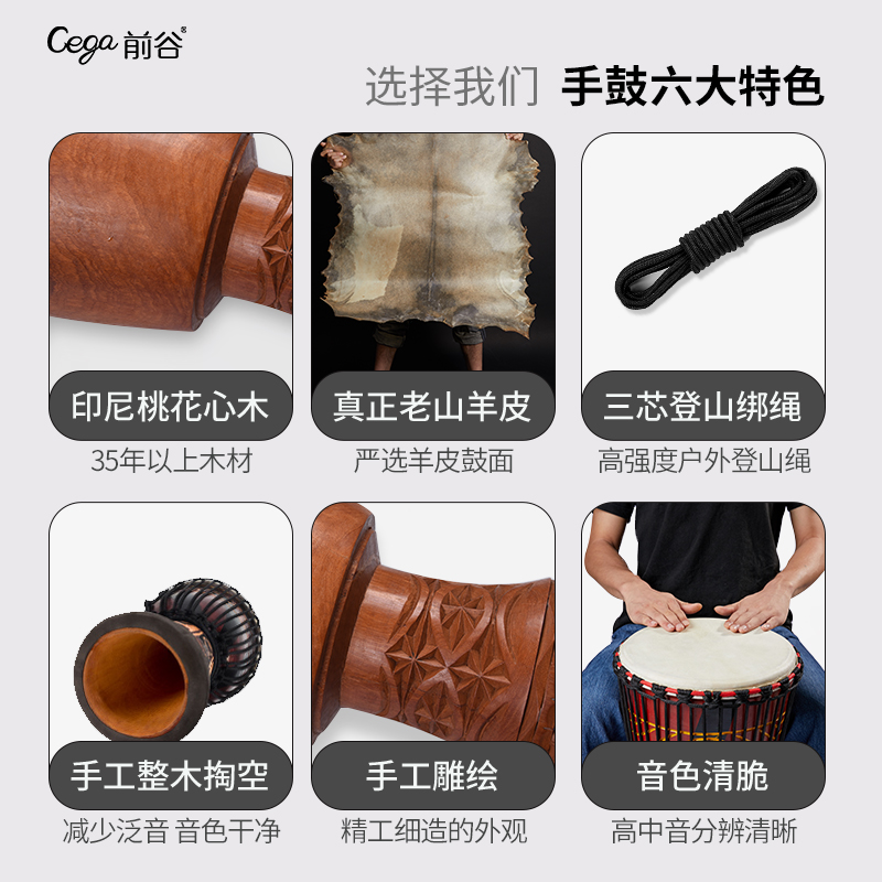前谷山羊皮丽江非洲鼓：专为大人设计的12寸13寸标准拍击乐器