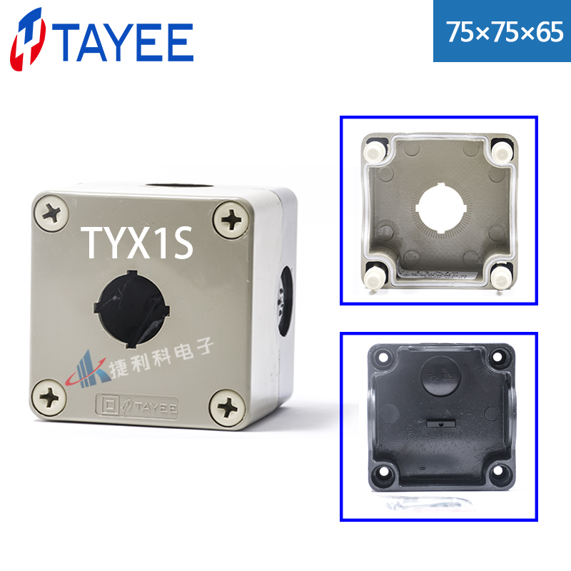 天逸开关按钮盒TYX1/2/3/4Y！颜值与功能并存，装修党狂喜！这波必须冲！！