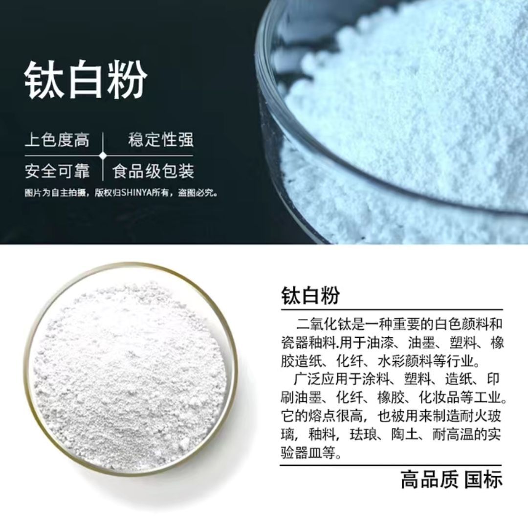四川攀钢钒钛R-248钛白粉现货，涂料油漆塑料界的明星材料！