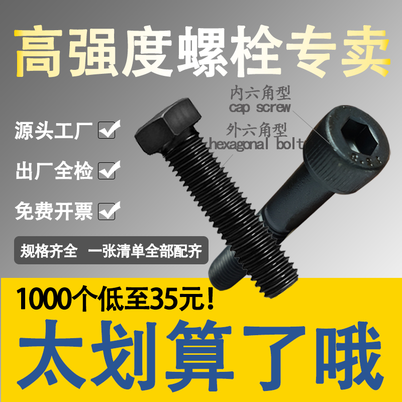 ⚡螺母和螺栓一样吗？万万没想到的真相，建议收藏！