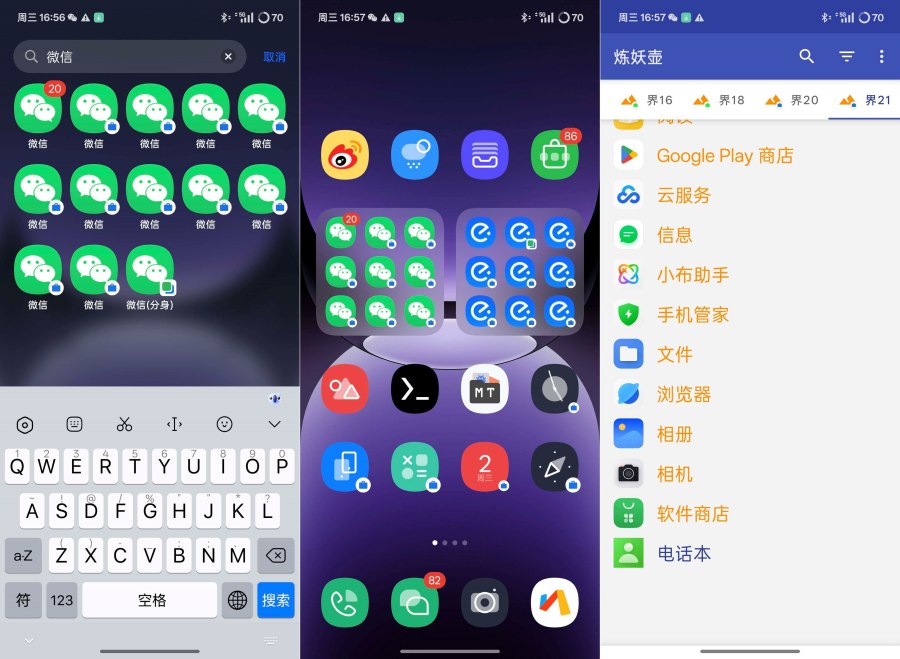 图片[1]-炼妖壶V6.4.2支持无限创建系统级应用分身-蕾格格部落-蕾格格下载站