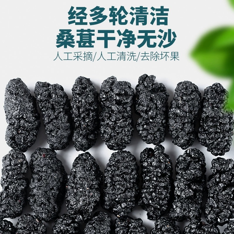 新鲜桑葚干新疆黑桑椹干果500g包邮：甜蜜诱惑，泡茶泡酒的不二之选！