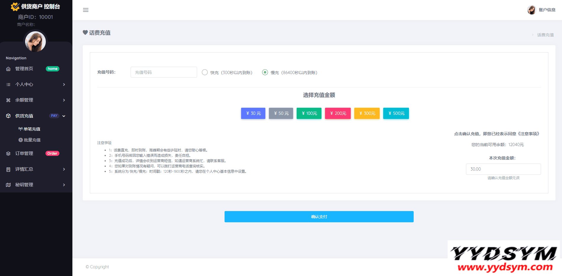 京东三网话费直充系统/移动联通电信话费三网直充/三网话费直充系统