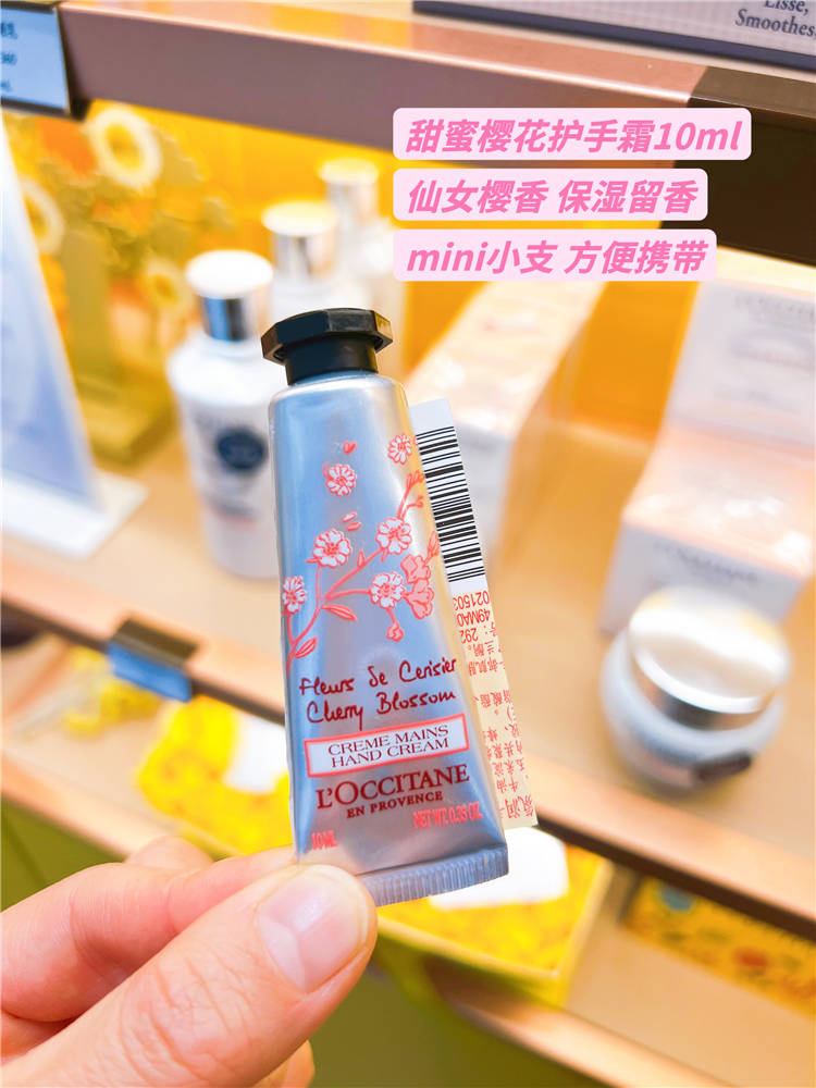 欧舒丹护手霜中小样测评！这瓶真的香到心巴上！香味控狂喜