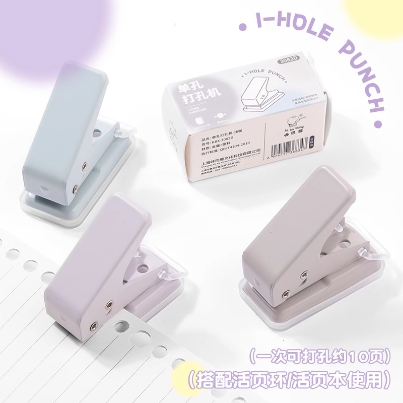 可得优单孔打孔机：文具界的打孔神器，轻松搞定你的活页纸张装订难题！