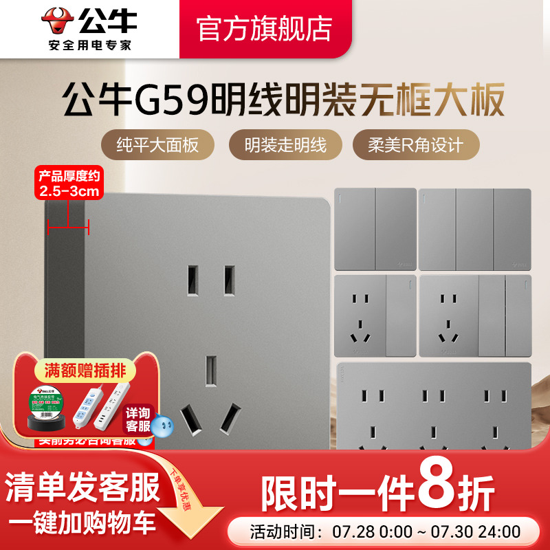 公牛开关插座面板：家居美学新选择，灰色玻璃G62引领潮流！✨