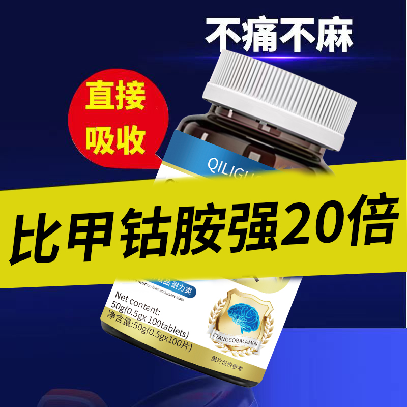 叶酸片是不是维生素B12？真相大揭秘，小白必看，拯救你的营养盲区！