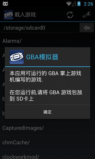 gba模拟器