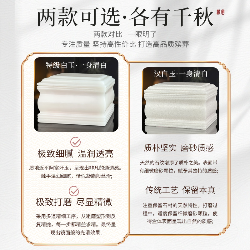 汉白玉骨灰盒：永恒的纪念，高贵的选择
