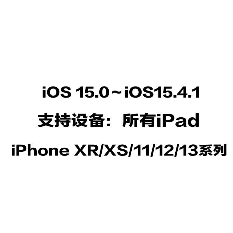iPhone 15.3.1可以越狱吗？最新越狱动态曝光！