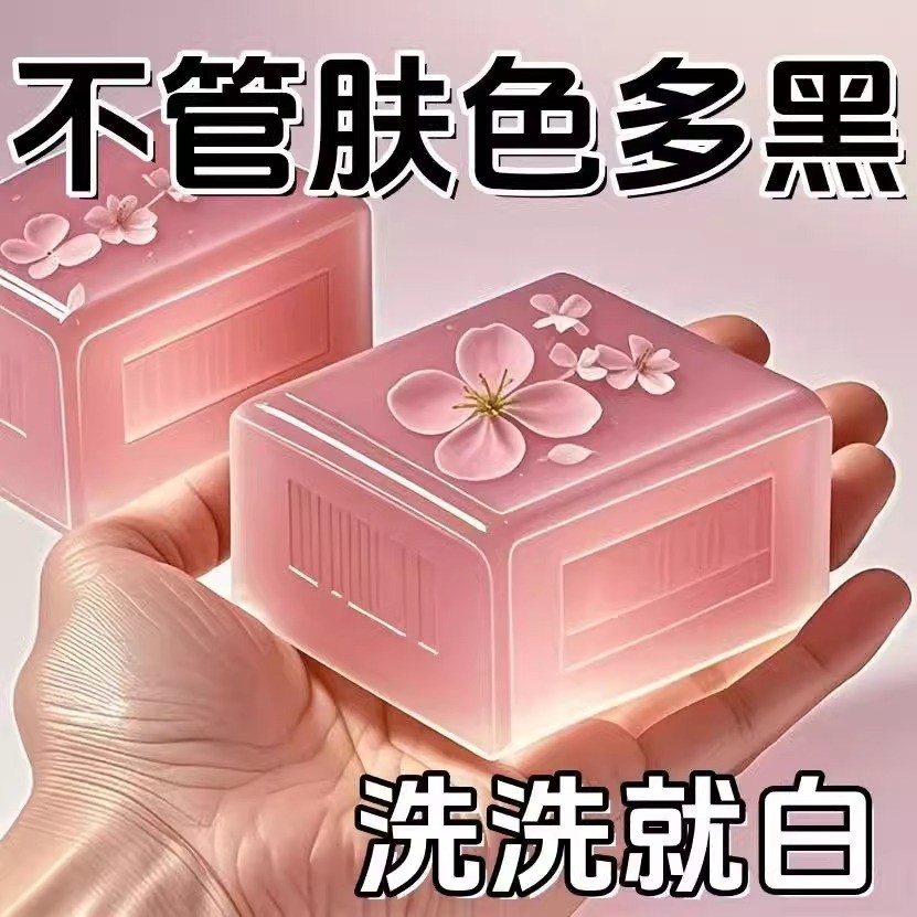 美白圣品大揭秘！全身美白，告别暗沉，重拾自信白皙！