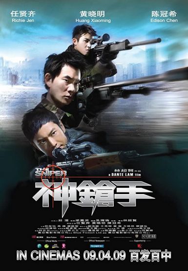 2009陈冠希黄晓明《神枪手》BD720P.国粤双语.中字