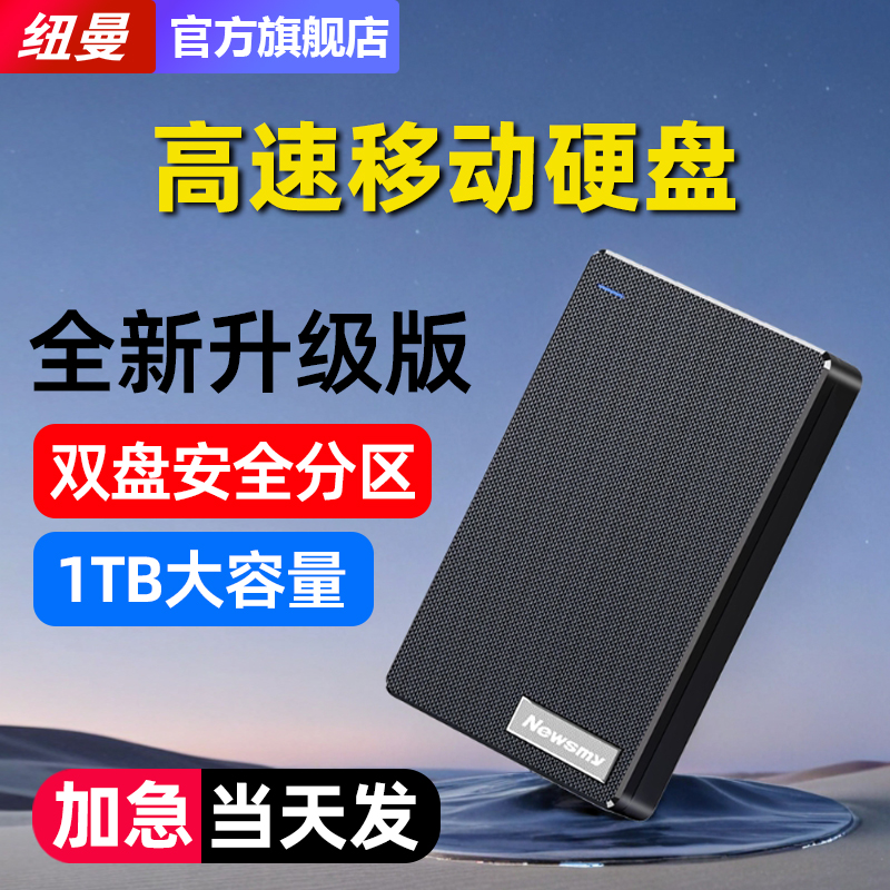 固态硬盘VS机械硬盘，一招教你轻松辨别！
