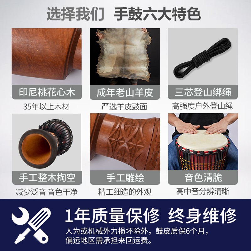 非洲鼓8寸儿童版：让孩子敲出音乐天赋，幼儿园必备轻质便携神器