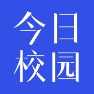 今日校园2024最新版