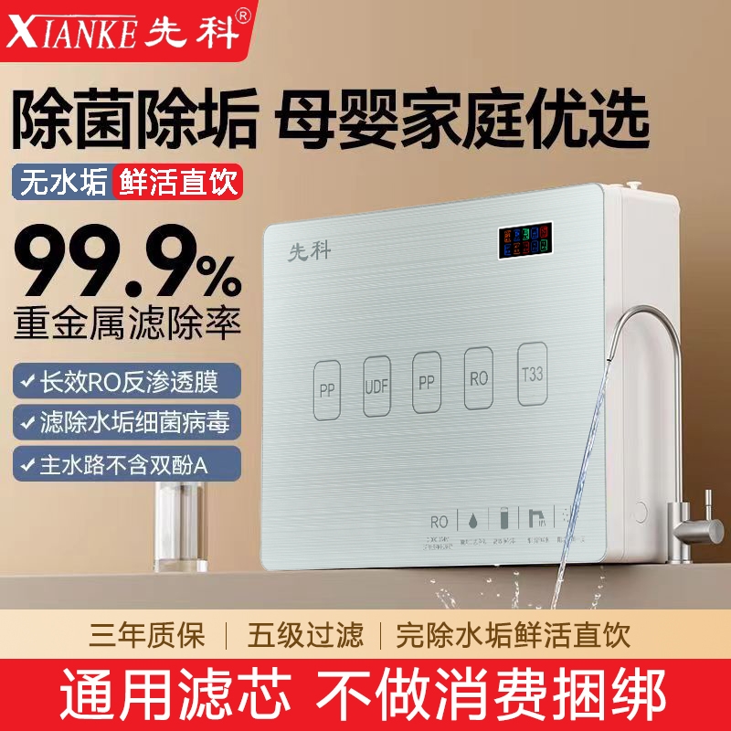 厨下式RO反渗透净水器：给你的厨房来一场纯净革命！✨
