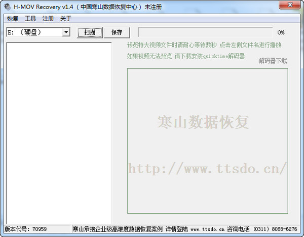 H-MOV Recovery(视频恢复软件)v1.4绿色版