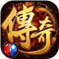 龙傲至尊传奇