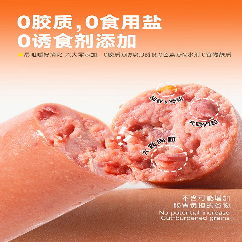 狗狗主食肉肠狗粮湿粮火腿肠，中大小型犬的美味盛宴