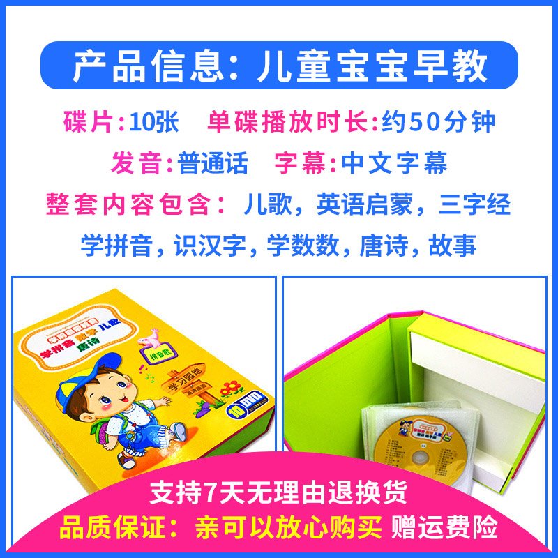 学前拼音&amp;英语儿歌光盘：宝宝早教必备，轻松开启学习之旅！