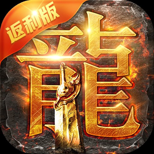 蓝月返利版之古云传奇1.10.8