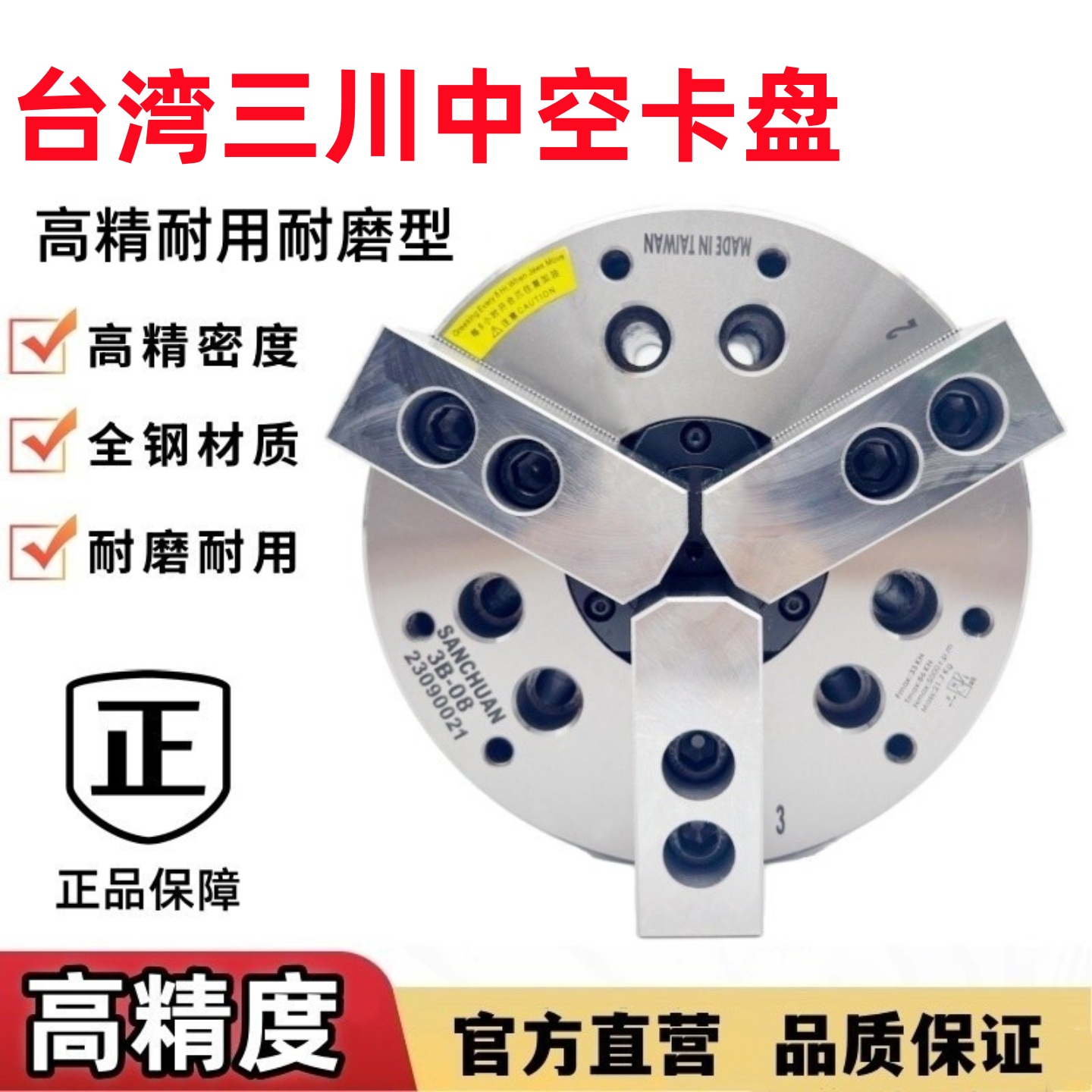 车床液压三爪卡盘升级攻略，解锁更多加工可能！