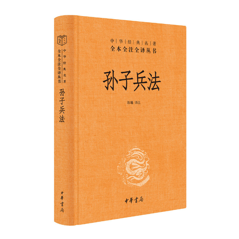 当当网特惠！《孙子兵法》+《三十六计》，智慧谋略的双重盛宴