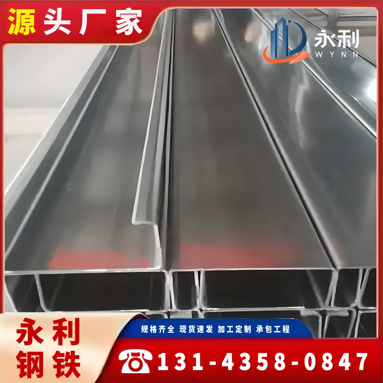 佛山冲孔C型钢：钢结构厂房的坚固守护者
