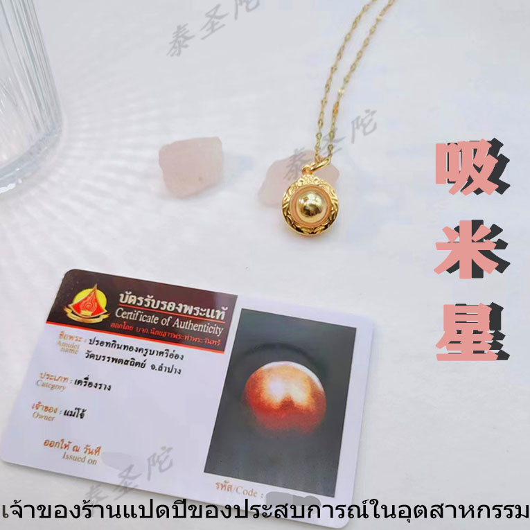 泰国吸米星项链：传承十三年的神秘魅力，古巴史金壳正品吊坠！✨