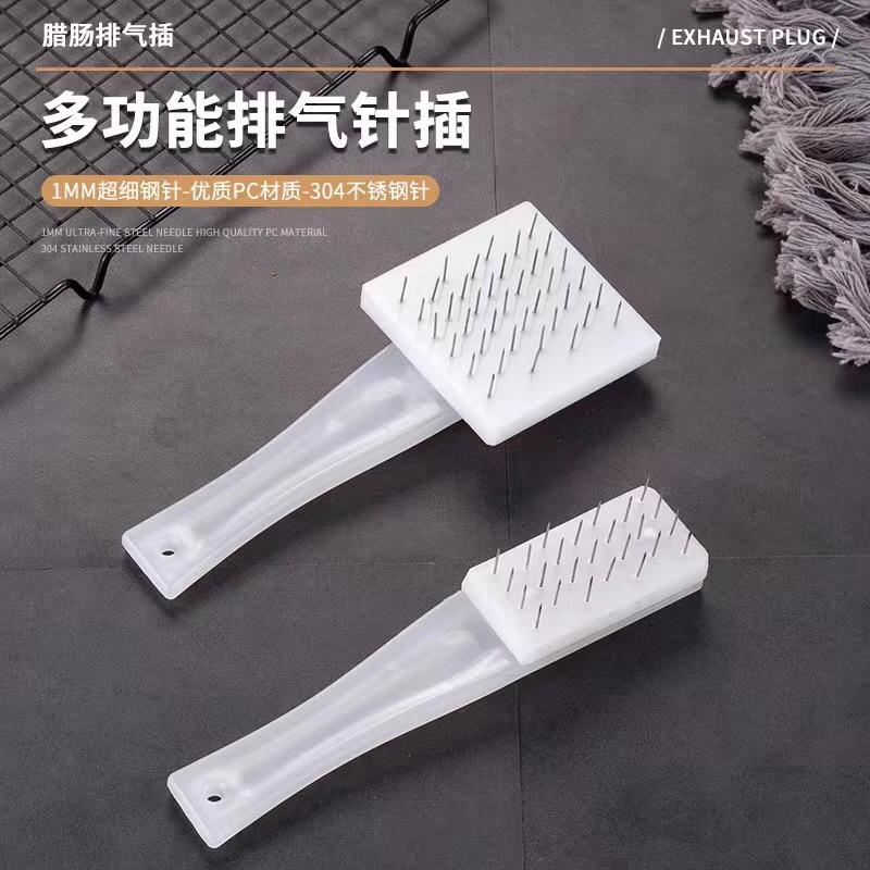 专用腊肠香肠排气针：解锁香肠制作新技能，告别气泡烦恼！