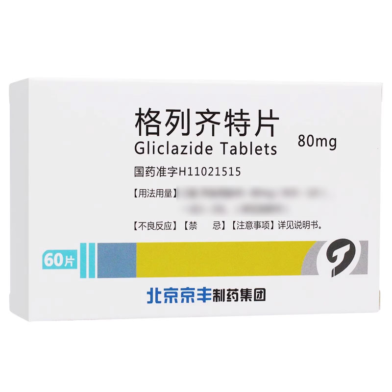 妊娠期糖尿病血糖控制标准，教科书般的管理方法，宝妈们必看！