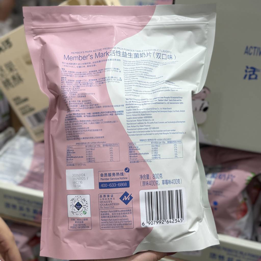 山姆代购MM活性益生菌奶片：宝宝零食新宠，草莓味原味独立包装，零食界的“小确幸”！