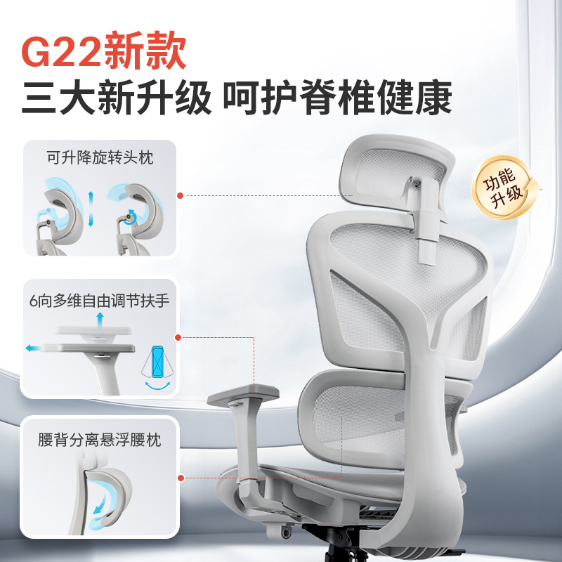 歌德利G22人体工学椅：办公室里的舒适革命，你值得拥有吗？
