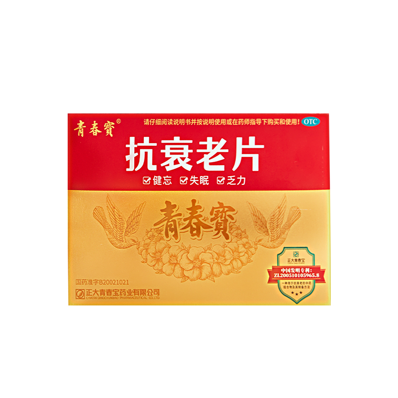中老年必备！正大青春宝抗衰老片80片*6瓶，失眠头晕乏力全搞定？这波真的不亏！
