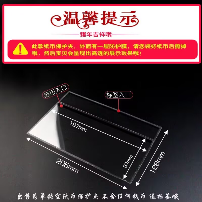 第五套纸币保护夹：守护你的10元硬胶套，让钱币展示更精彩！