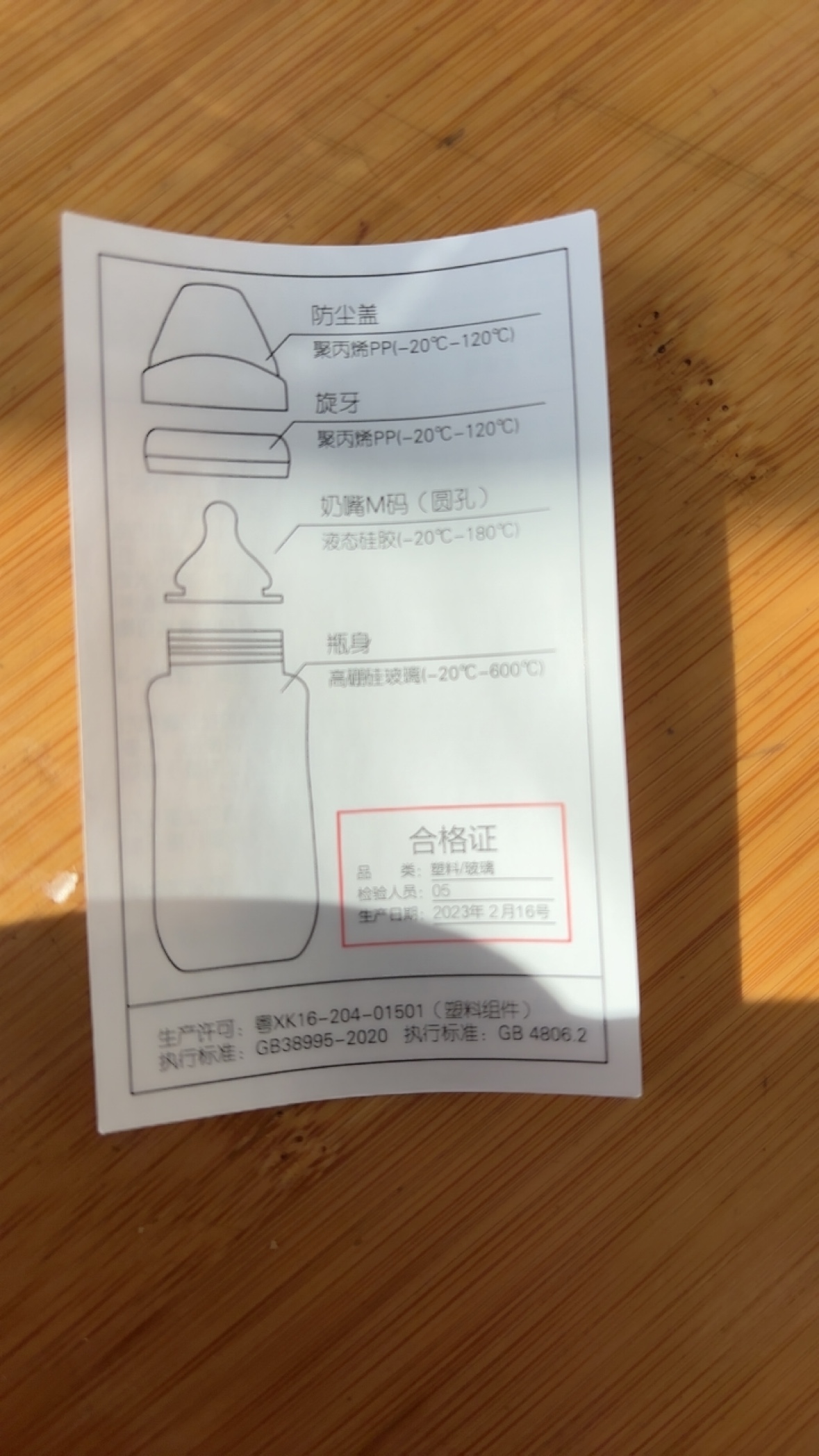 揭秘合生元：如何轻松查询产品真伪，守护宝宝健康