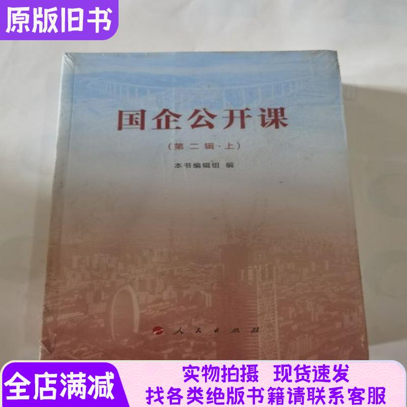 苏宁易购是国企还是私企？背后的股权结构真相是什么？